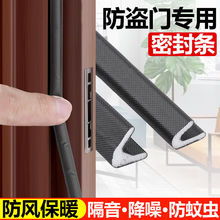新款防盗门胶条木门隔音密封条防风防撞防尘自粘V型加厚门条