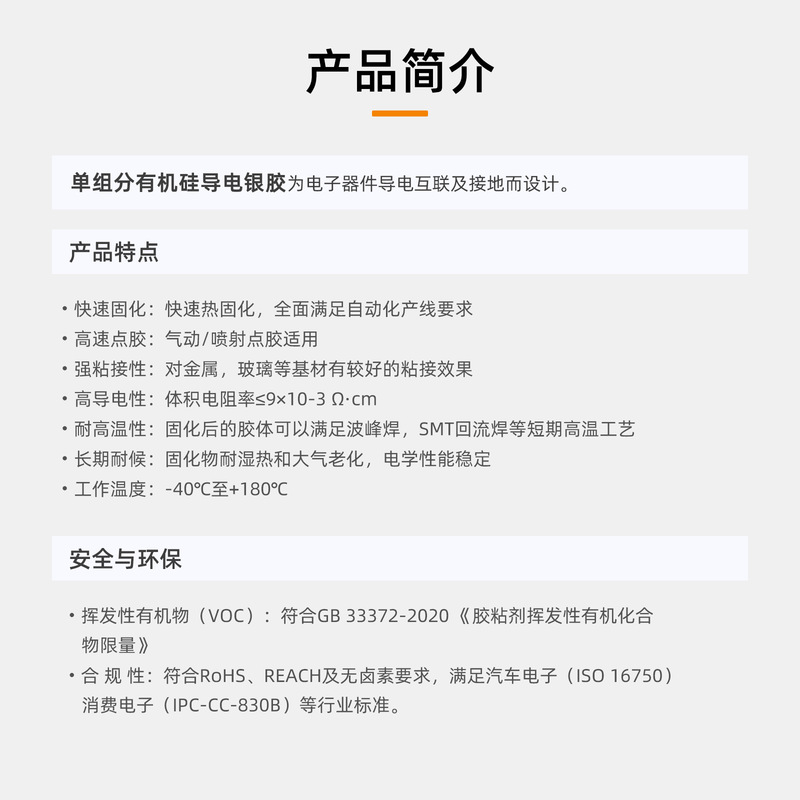 カスタマイズされた導電性銀接着剤加熱硬化 LED 銀ペイント電子部品接着剤 IC チッププリント回路|undefined