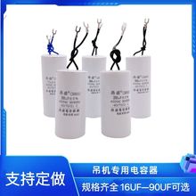 电机马达启动运转薄膜电容器吊机电葫芦空压机电容器