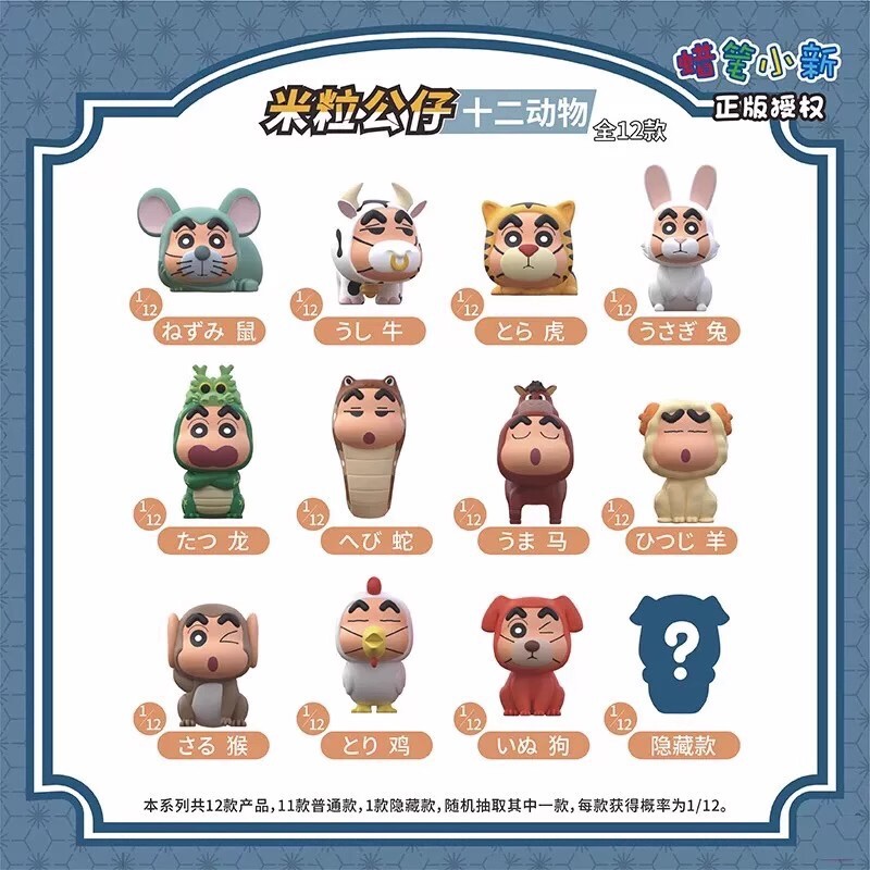 正版蜡笔小新美味春日部系列盲盒潮流玩偶手办可爱公仔摆件批发礼|undefined