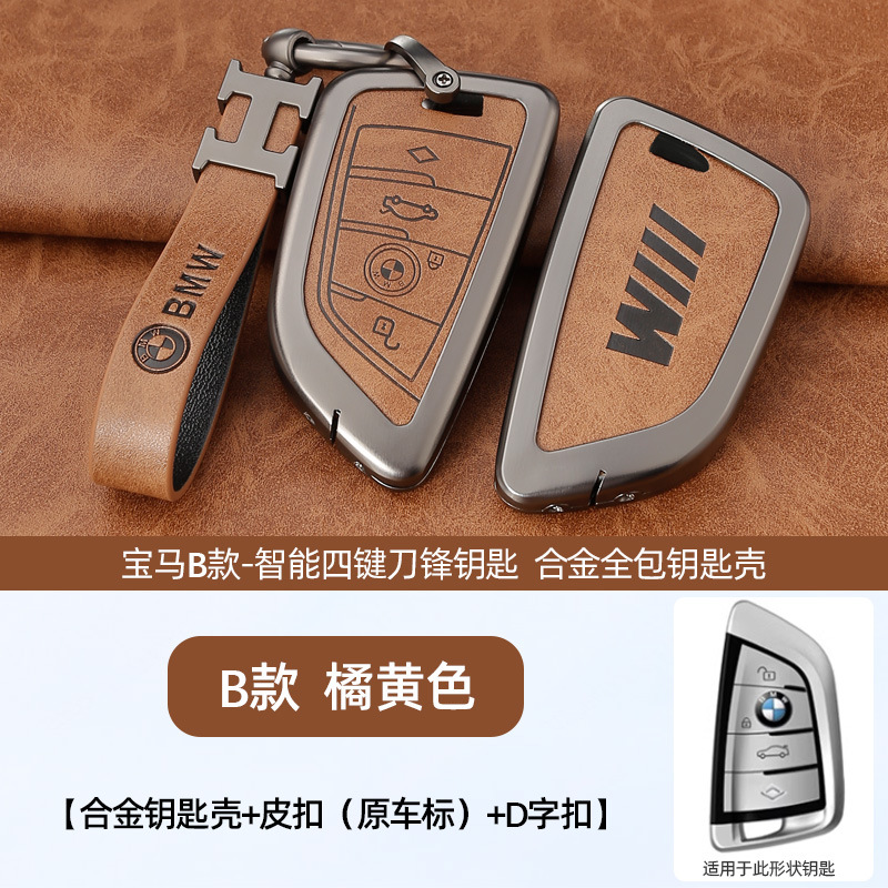 B 레트로 오렌지 쉘 + 오리지널 카 로고 H 링 가죽 버클