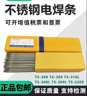 Jingqun Tiantai welding material TS-316L A022 E316L-16 stainless steel electrode ultra-low carbon 2.5 3.2 4.