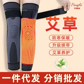 保健器具配件;经络保健器材;艾灸/艾草/艾条/艾制品