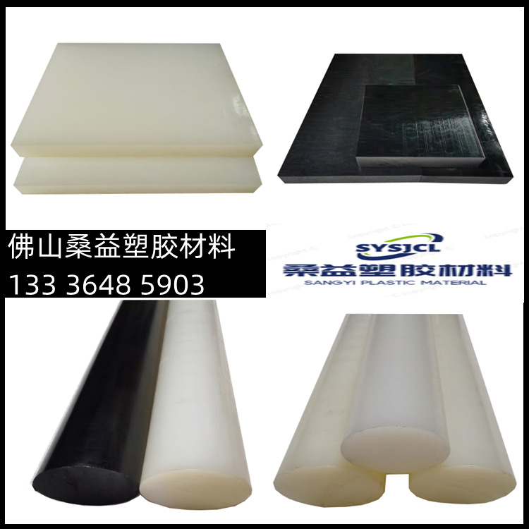 尼龙板 高硬度PA6G 白色PA6 黑色PA66 耐磨 尼龙棒