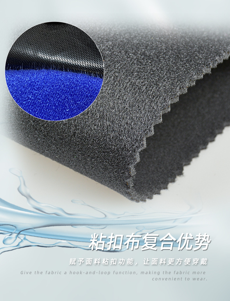 三志粘扣布潜水料上半部分240323_02.jpg
