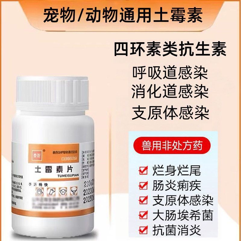 Livestock breed Cattle and horses dove Poultry Enteritis Diarrhea Dysentery Small Diarrhea Oxytetracycline