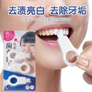Popular Cleaning Teeth, Tooth Cleaner, Tooth Eraser, Good Things for Kidsren and Adults, Tartar, Yellow Teeth, Smoke Teeth Cleaning