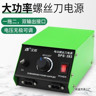 Electric Screwdriver Power Supply Three-speed Adjustable Speed Transformer One-to-two Electric Batch Adapter Electric Screwdriver Regulator