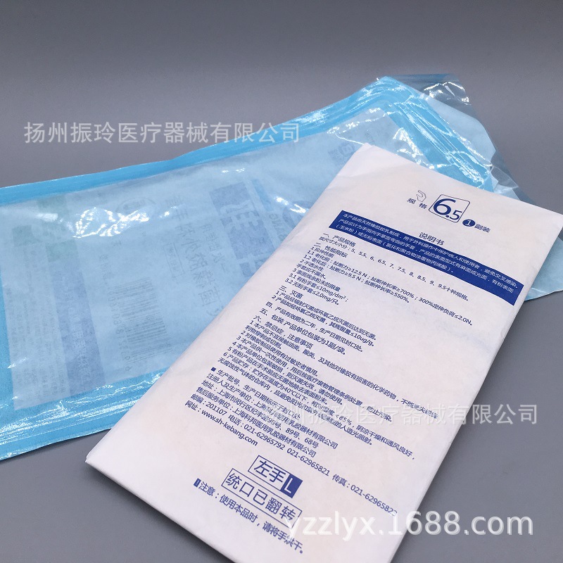 Rubber gloves