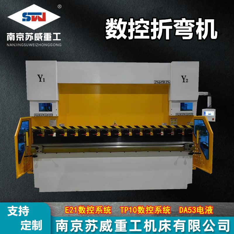 液压63吨数控折弯机 63T2500数控折弯机 江苏液压折弯机