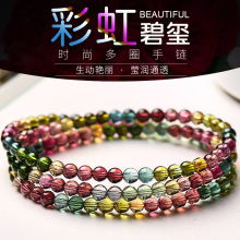 天然碧玺手链女西瓜碧玺手串糖果珠子旺夫石多圈正品水晶