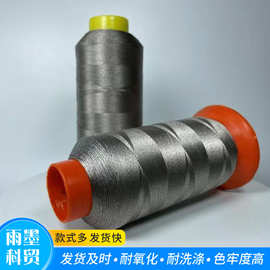 YUMO现货银纤维导电线 210D350D 1000D1600D防静电缝纫绣花线