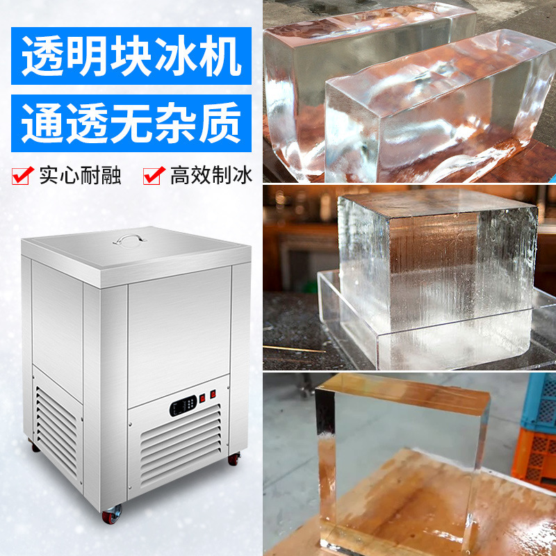 Dafang ice maker no-cut ice block bartender ice bar whisky transparent ice machine ice brick machine icicle straight cold Dafang ice maker no-cut ice block bartender ice bar whisky transparent ice machine ice brick machine icicle straight cold