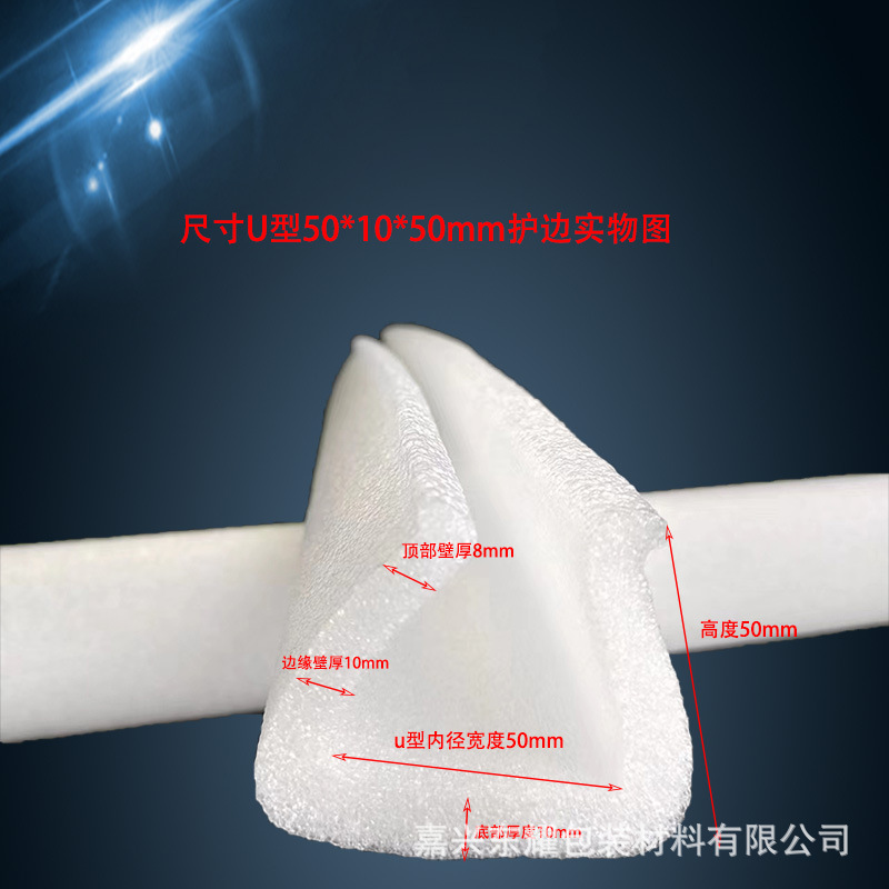 20240602U型护边PS后的