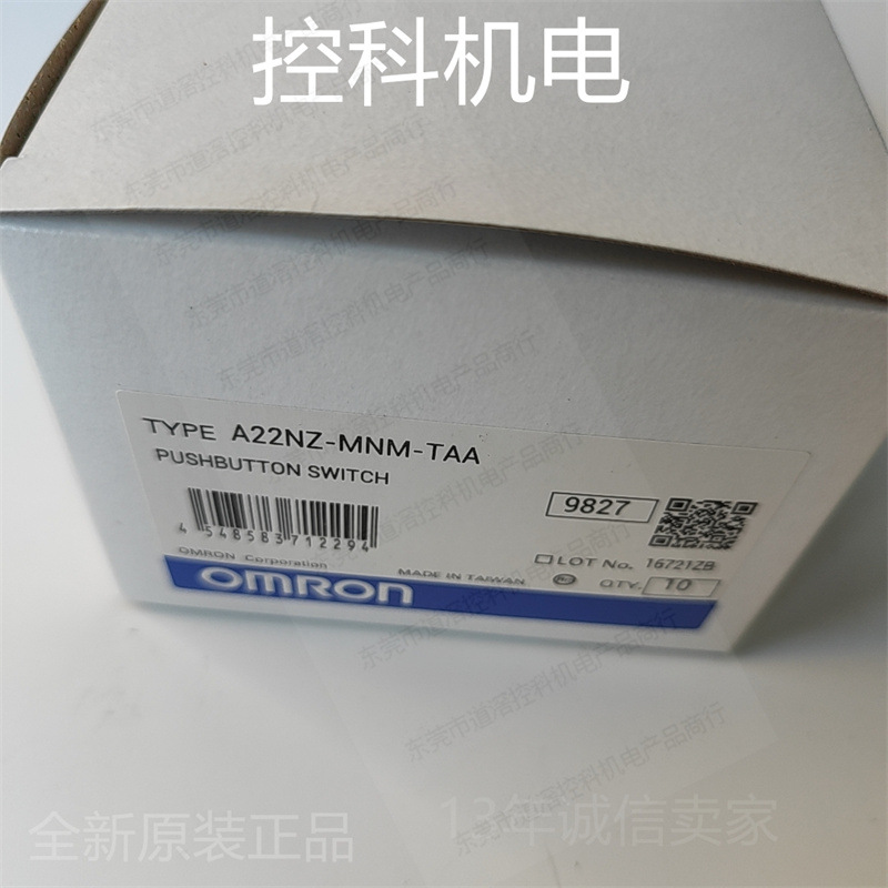 A22NZ-MNM-TAA有库存现货欧姆龙按钮开关头部瞬时动作蓝色 带灯