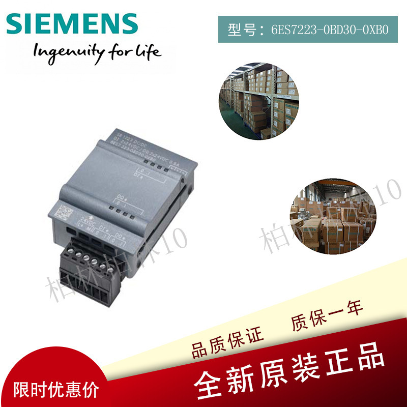 6ES7223-3BD30-0XB0西门子 数字量信号板模块,6ES7223-3BD3O-OXBO
