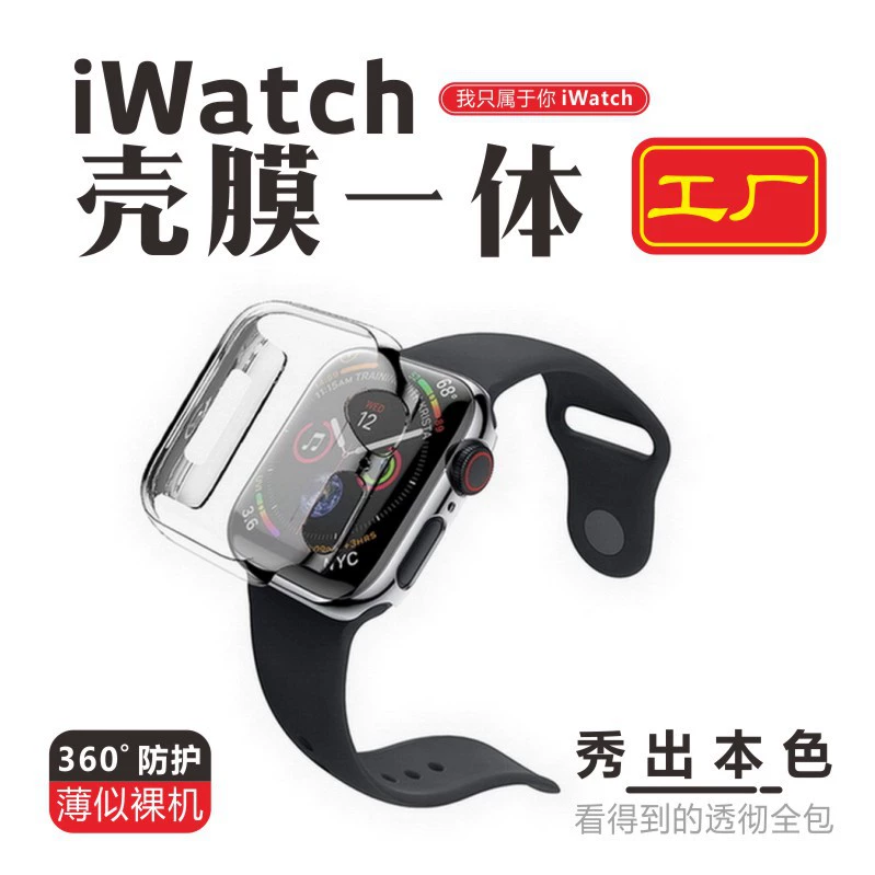 Трансграничные заводские поставки применимы к Apple SmartWatch PC Защитный корпус 7-го поколения 6-го поколения SE прозрачный жесткий корпус 23456 поколения