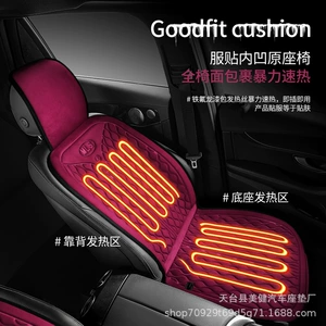 New car heated seat cushion, winter plush seat cushion, 12V/24V universal car electric heated seat cushion, wholesale price