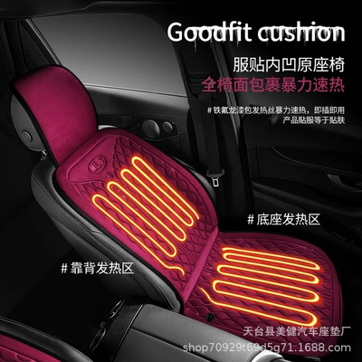 New car heated seat cushion, winter plush seat cushion, 12V/24V universal car electric heated seat cushion, wholesale price