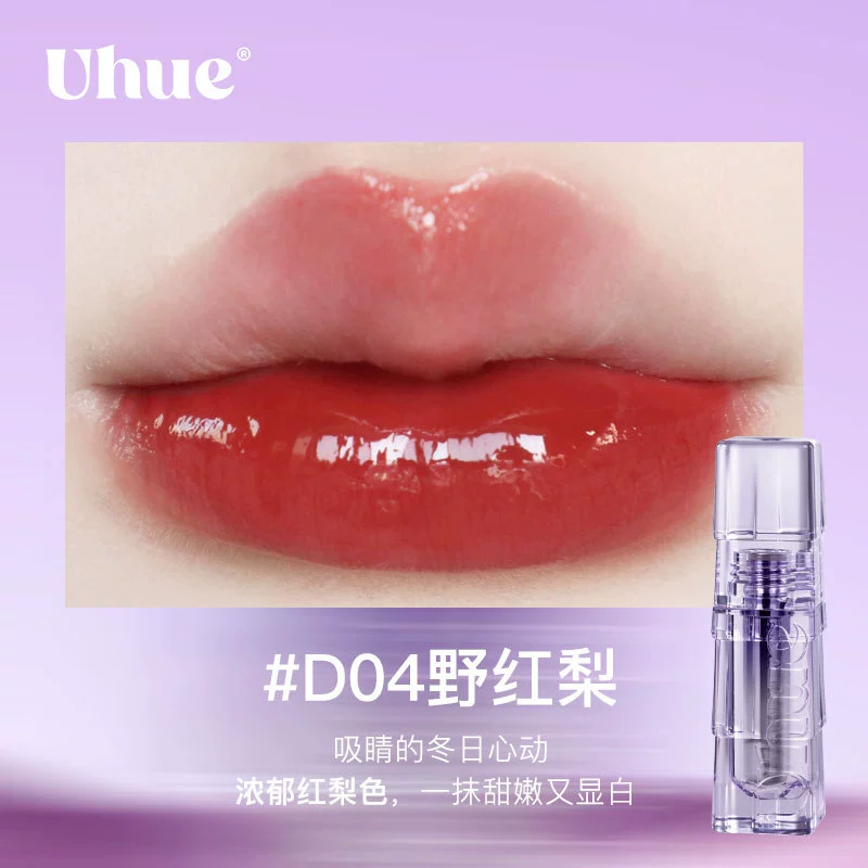 Glass Lip Gloss (Uhue) — Translucent Plumping Shine, Intense Hydration & Mirror Effect