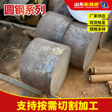 45#圆钢碳钢实心热轧圆棒低合金铁棒12mm切割加工冷轧光亮圆钢