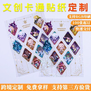 定制文创手账素材透明不干胶贴纸 周边物料diy镭射卡通贴纸打印