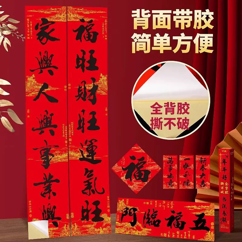 2025新款春节对联马年大门装饰春联家用手写书法新春门贴新年过年