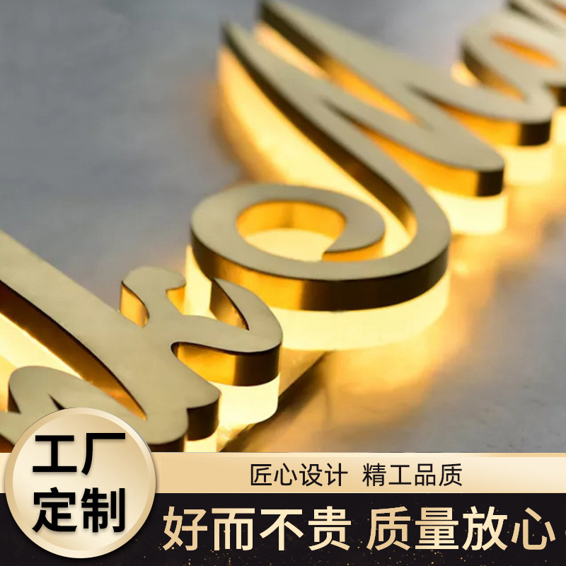 不锈钢发光字 背发光字