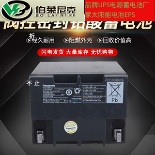 Panasonic松下蓄电池LC-P1224ST 12V24AH通讯EPS/UPS电源监控门禁