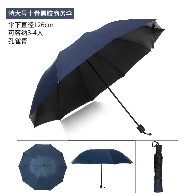 12骨手动雨伞批发加大号防晒遮阳伞晴雨两用折叠伞广告伞雨伞定制|undefined