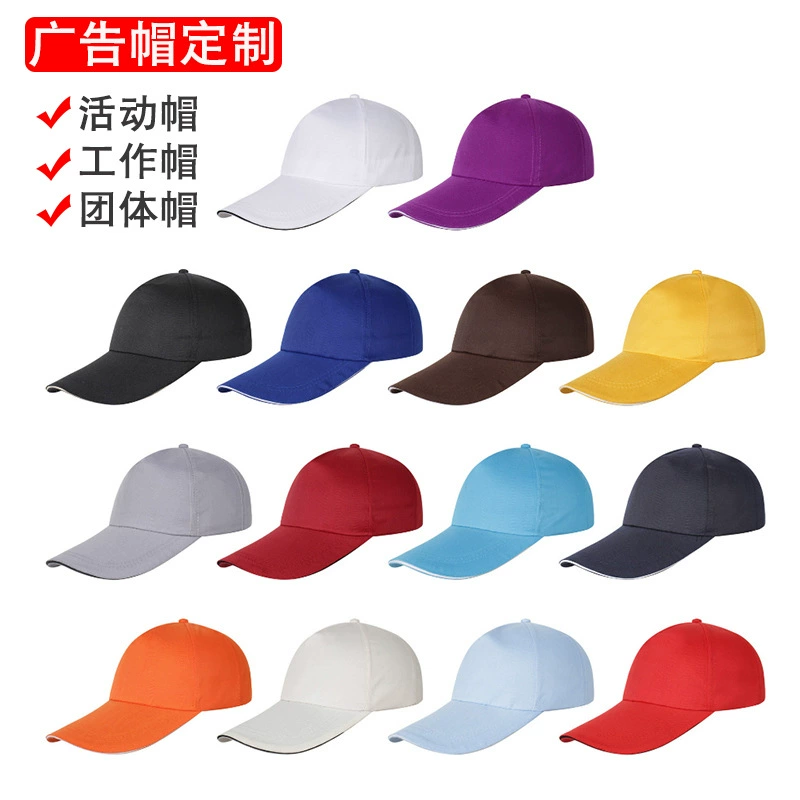 Бейсболка Пользовательские путешествия Открытый солнцезащитный козырек утка язык сетчатая Кепка Вышивка Свадебные мероприятия добровольцы рекламная Кепка печать логотипа