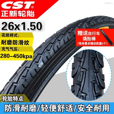 Non-industrial tires – 8/20/22/24/26*Other.5 - 26x150-genuine-new-tires