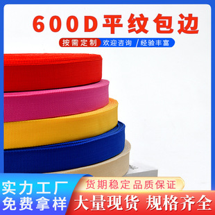 ���N600Dƽ�y����2.0~2.5��߅��PP�������C���YƷ���b���S�����l