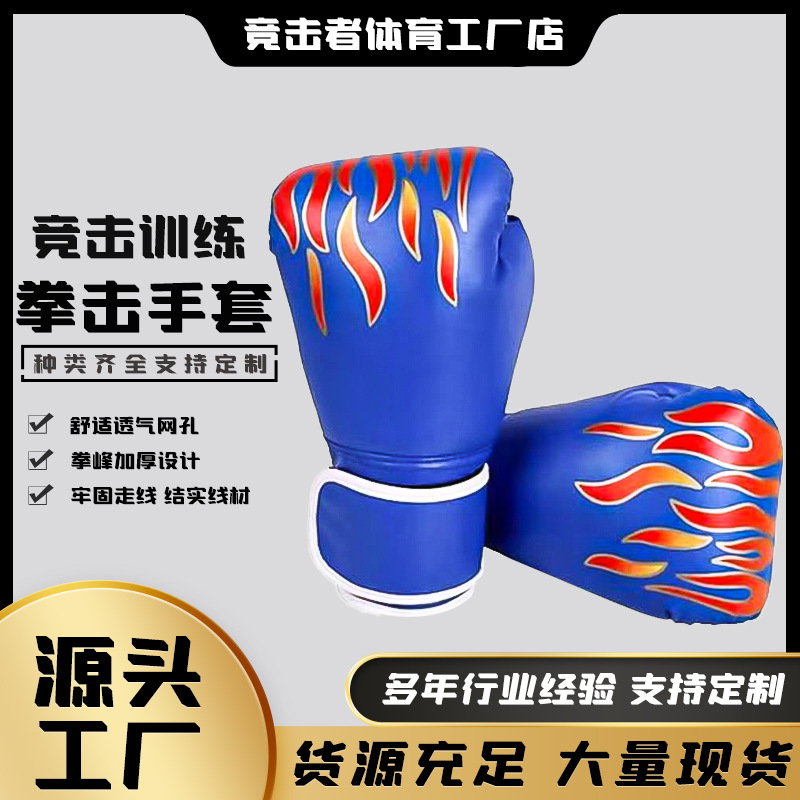 Boxing gloves for children and adults