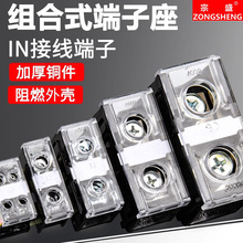 IN接线端子座大功率端子排411S/13/20/30/60BK日式导轨电线接线柱