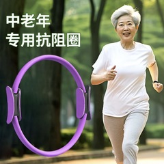 普拉提圈四肢抗阻瑜伽圈魔力圈瑜伽环老年人夹腿阻力圈大腿部健身