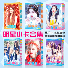 55镭射小卡明星周边白鹿赵露思梓渝刘宇宁拍立得收藏应援礼物物料