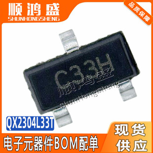 QX2304L33T ���bSOT23 PFMͬ������IC 2304A33�zӡC33H��늳ع��