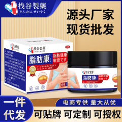 Zhanggu Pharmaceutical Fat Kang 皮下ヘルスケア軟膏腫瘍脂肪 Kang 軟膏皮膚腫瘍用解消軟膏メーカー直販