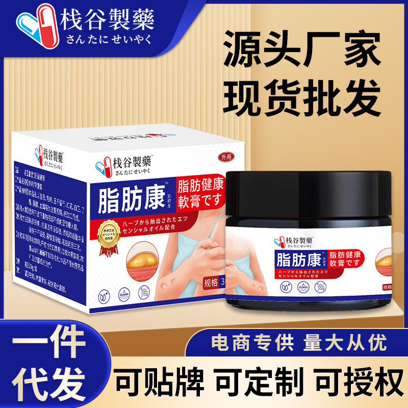 Zhanggu Pharmaceutical Fat Kang 皮下ヘルスケア軟膏腫瘍脂肪 Kang 軟膏皮膚腫瘍用解消軟膏メーカー直販|undefined