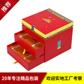 高档礼品盒抽屉盒翻盖磁铁纸盒包装多层天地盒异形创意包装厂家