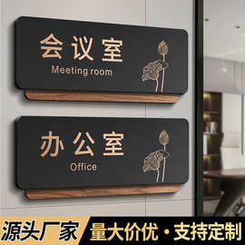 亚克力办公室门牌创意标识牌公司科室牌经理会议室仓库高档提示牌