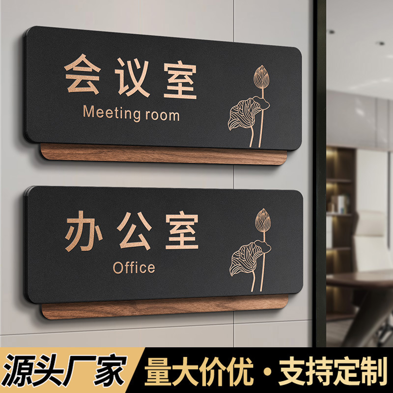 Acrylic Office Door Sign Creative Signage Company Department Sign Manager Meeting Room Warehouse Reminder Label