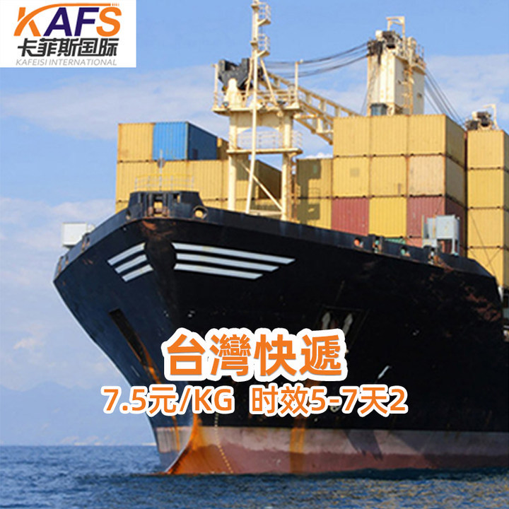 Shanghai Taiwan Dedicated logistics express furniture Ocean shipping Super large transport Freight logistics Cargo Freight forwarding Bulk cargo