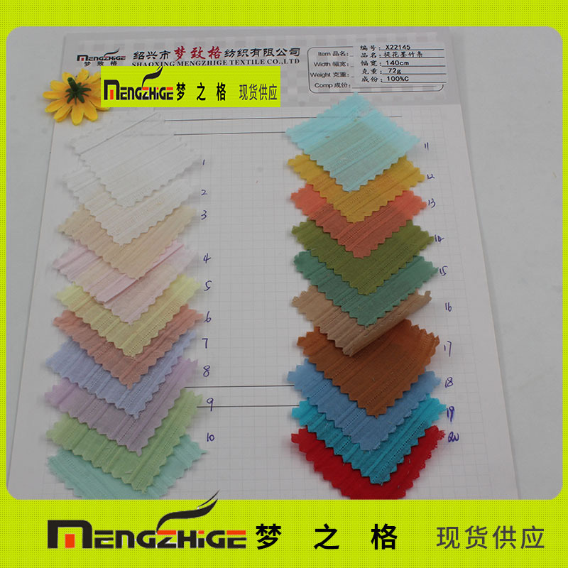 全棉纱罗砂洗棉提花面料 女装连衣裙衬衫童装梭织布 春夏秋季面料