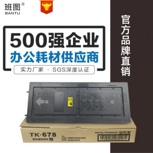 ���D�m�þ���TK-678�ۺ�KM 2540 2560 3040 3060 3001 ī�� ̼��