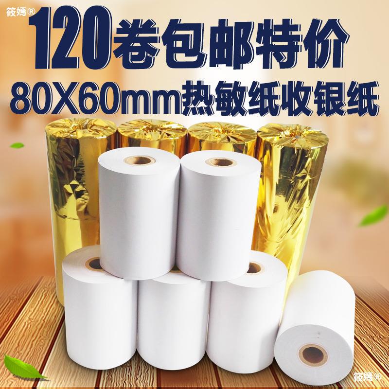 Thermal paper 80x60 Restaurant Printing paper Cash register paper 80*60 kitchen Cash register paper Station to station Thermosensitive paper