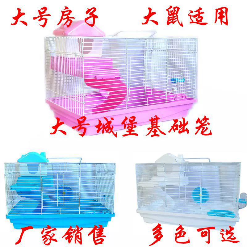 Производитель продаёт клетки для хомяков (47 клеток), принадлежности для клеток, игрушечные гнёзда-виллы, одно- и двухъярусные большие замки, базовые клетки.