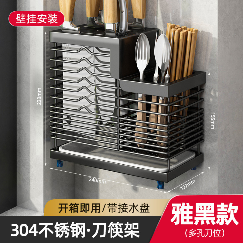 304不锈钢刀架厨房置物架家用台面放筷子刀具一体壁挂式收纳架|undefined