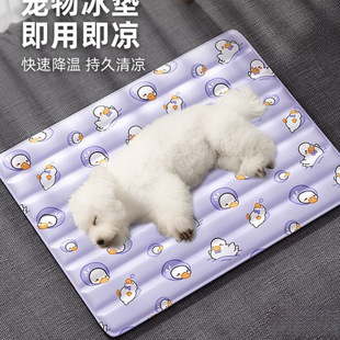 Pet Ice Mat Cat Summer Sleeping Cooling Nest Mat Mat Kennel Dog Summer Sleeping Mat Cooling Mat